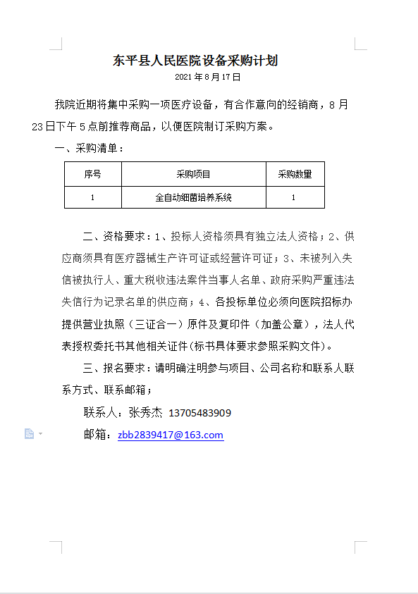 微信图片_20210817094316.png
